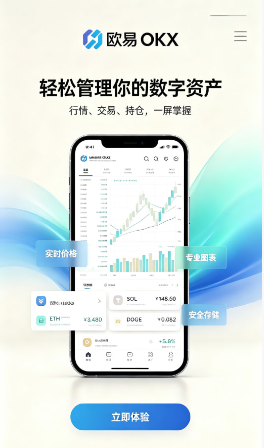 欧交易所app下载教程配图一
