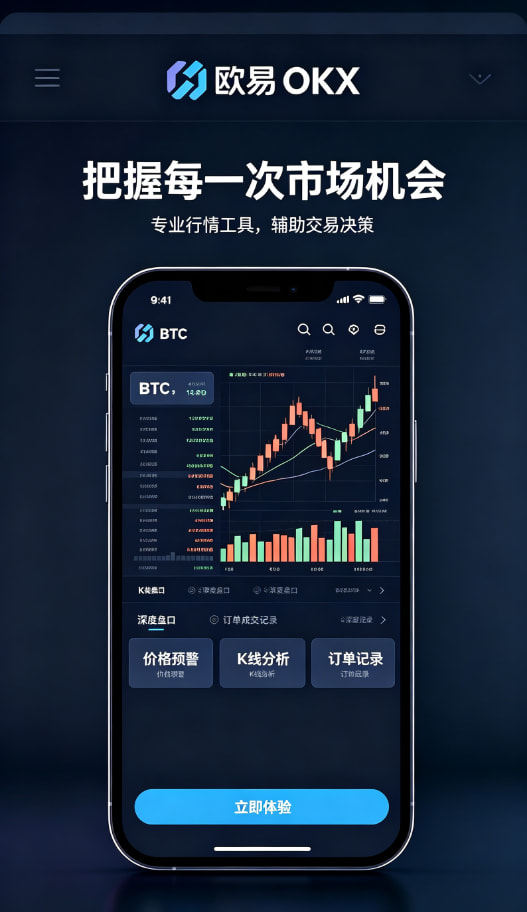 欧交易所app下载教程配图三
